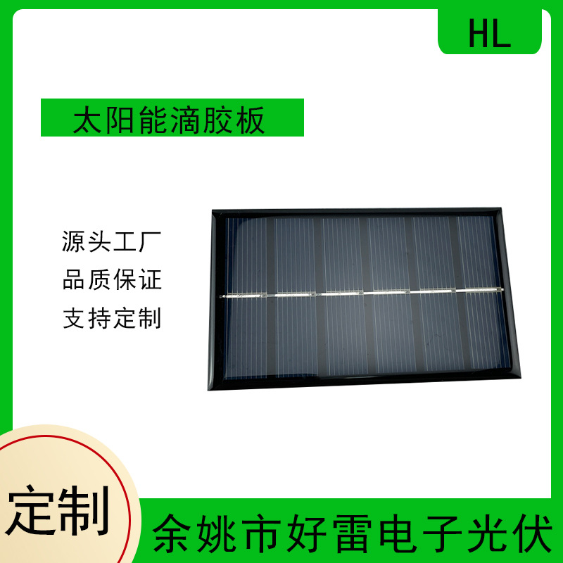 厂家供应太阳能板电池板多晶PET层压磨砂板 100*60 6V250MA光伏板