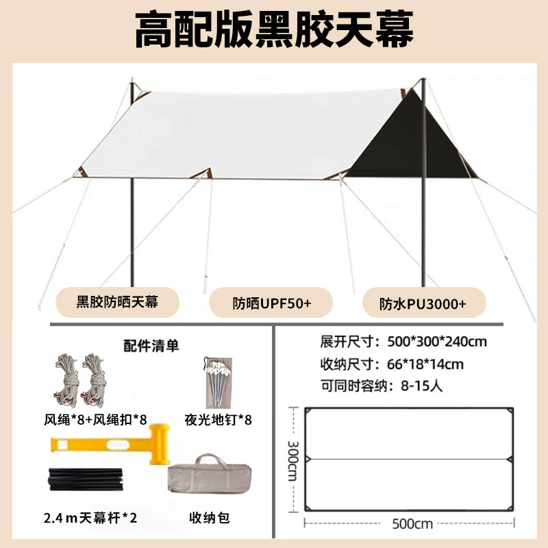 Travel canopy for camping, UV handheld tent, sun protection, UV protection
