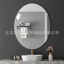 镜子贴墙椭圆形宿舍寝室全身镜家用贴片穿衣镜挂式软镜子定制生产