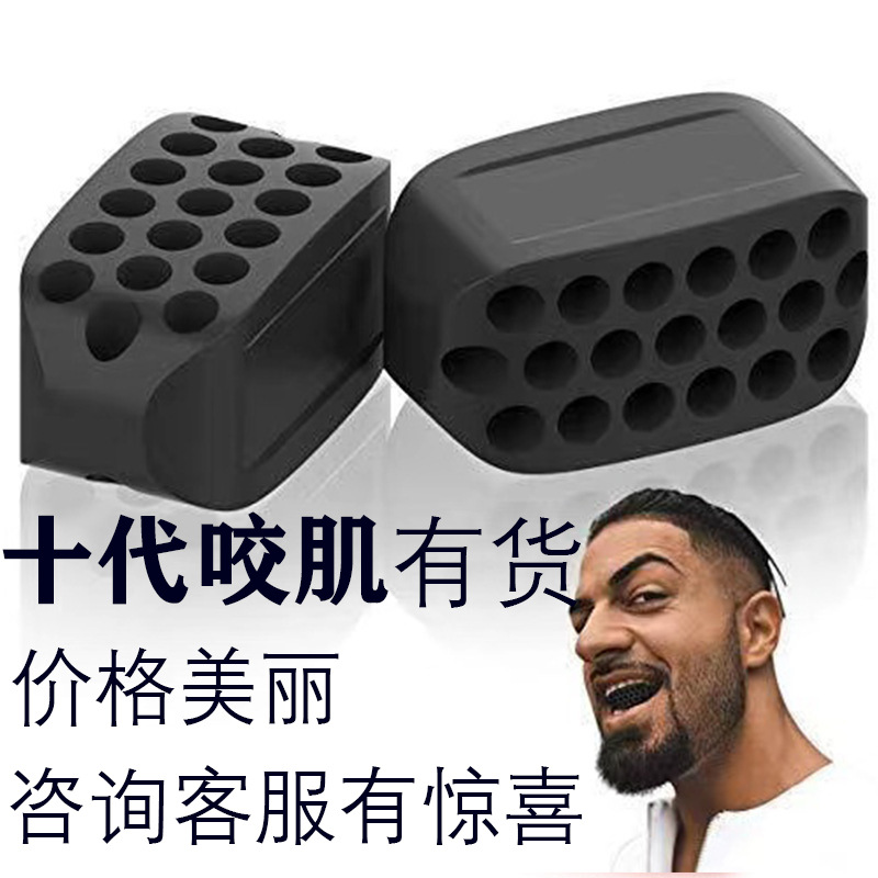 Cross-border best-selling masseter ball, jaw exerciser, facial muscle trainer, fitness, face slimming, chewing aid.