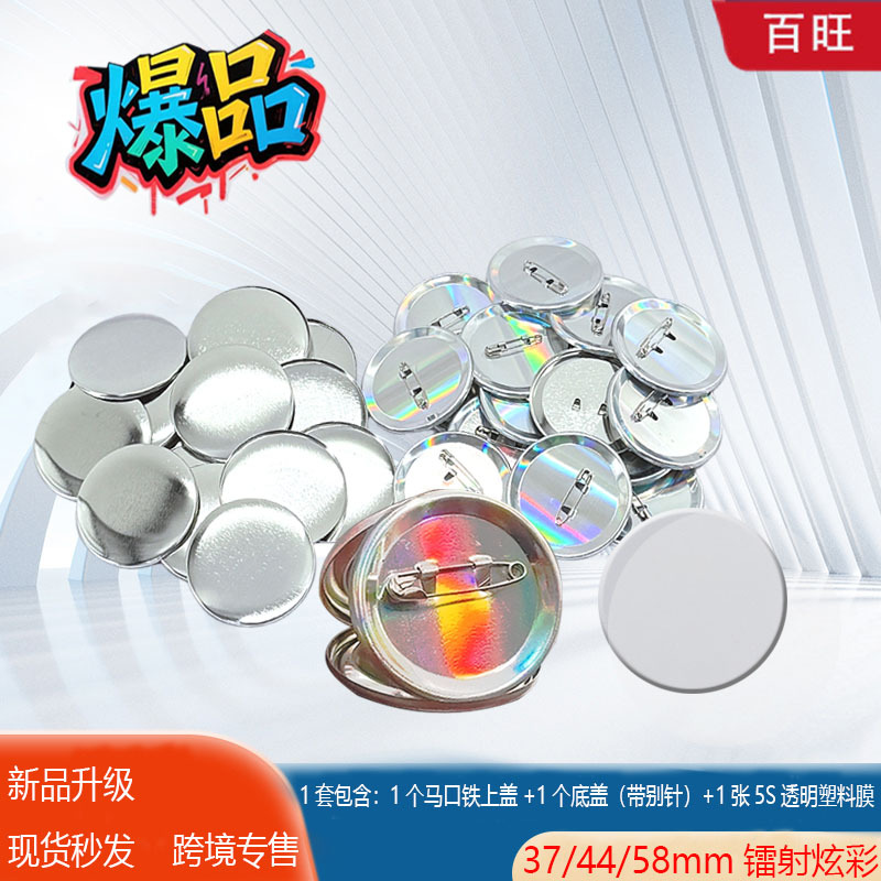 Wenzhou insignia fuente de fábrica láser colorido insignia material Bar doble flash insignia consumibles insignia material en blanco