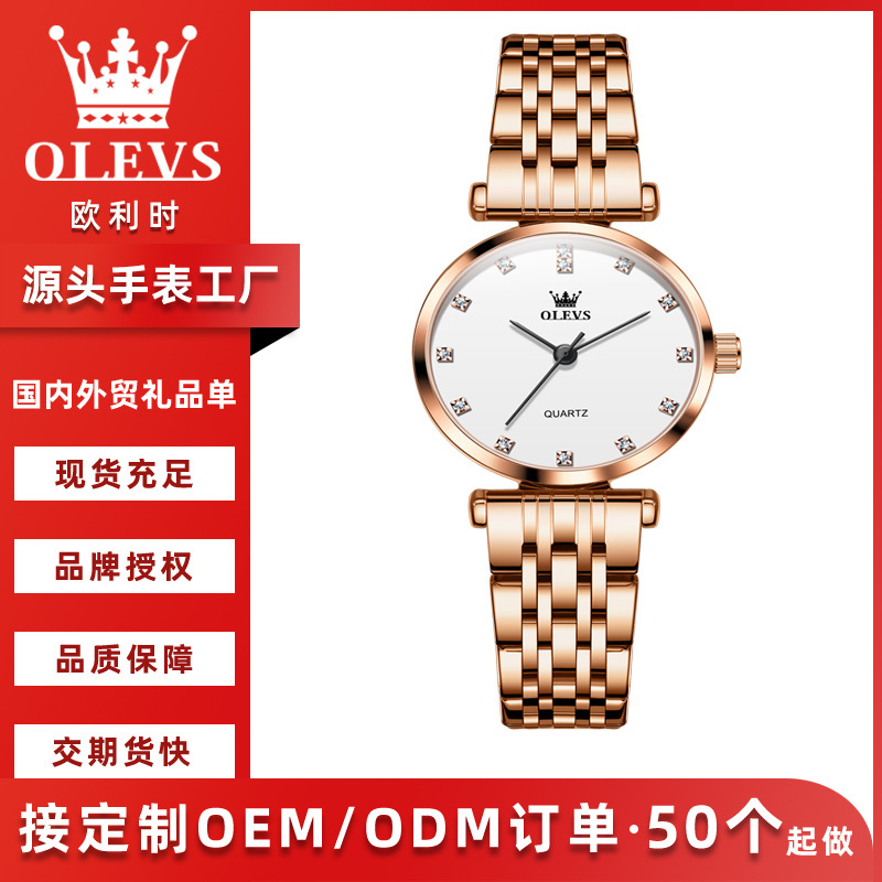 Watch Factory Customized Oem/Odm Factory Foreign Trade Quartz Watch Cross-Border Oem Women's Watch Wholesale Women's Watch