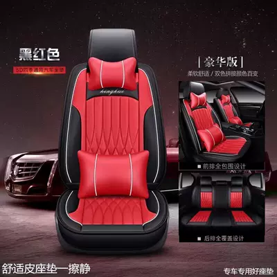seat cover MG MG3 MG6MG5, Seat cushion, seat cover - passion-red-5-full-car-with-2-neck-pillows-2-pillows-please-leave-a-message-for-the-model-year