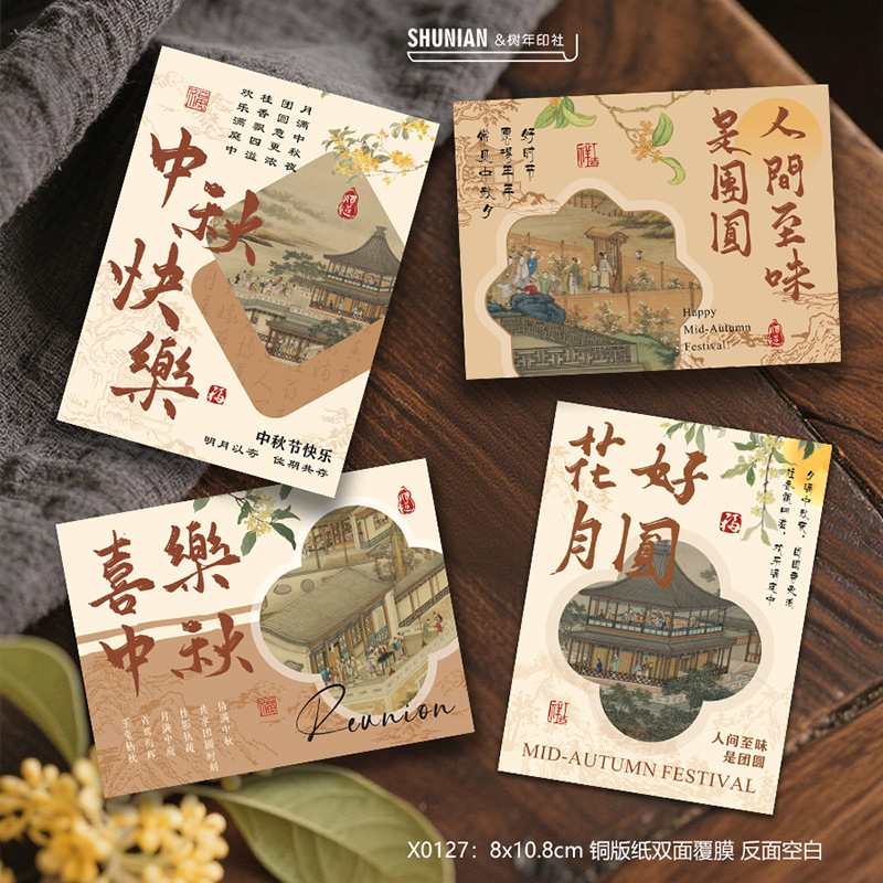 红色中秋节贺卡节日快乐小卡片水果贴纸包装卡伴手礼月饼礼盒其他|undefined