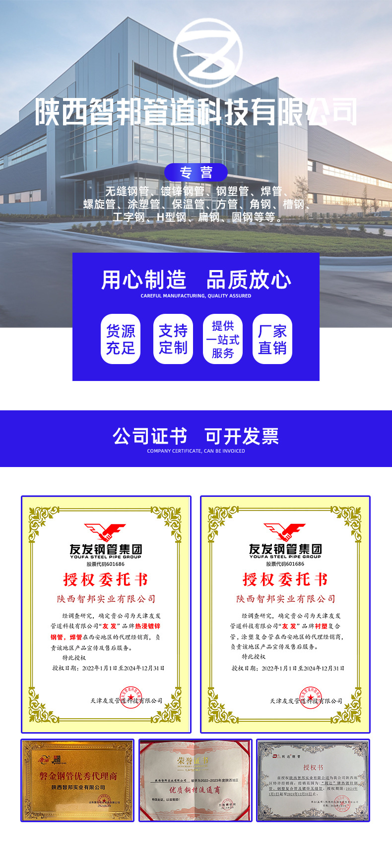 衬塑管详情_01.jpg