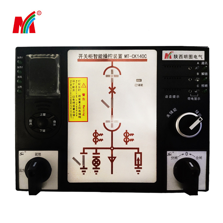 源头厂家开关柜智能操控装置MT-CK140C操控装置 10KV智能操控装置