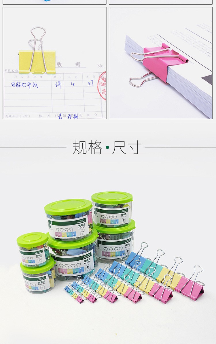 燕尾夹