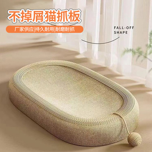 Pet Supplies Toy Large Cat Scratching Basin Board Cat Nest Integrated Summer Cool Nest Sisal Resistant to Scratching and Does Not Shed Crumbs