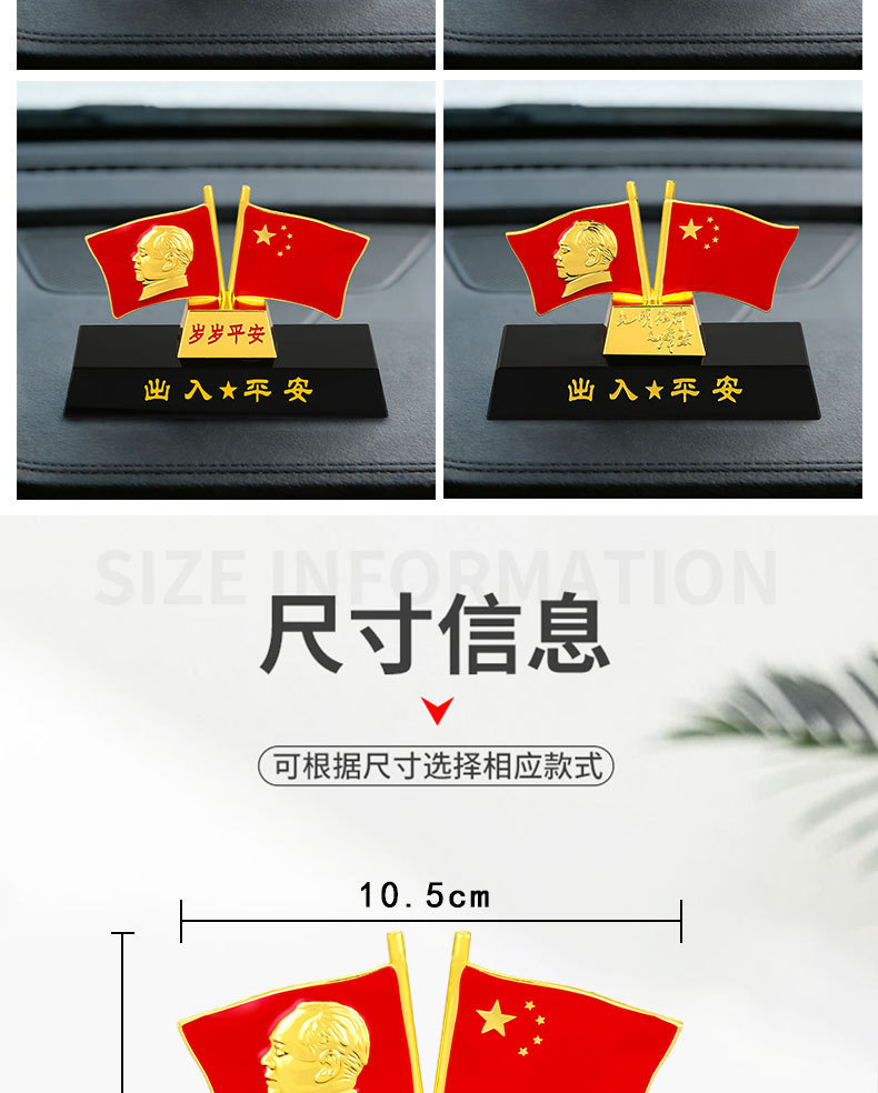 Chairman Mao Car Ornaments, Crystal Decorations, Car Interior Decorations, Car Flag Accessories, Commemorative Gifts