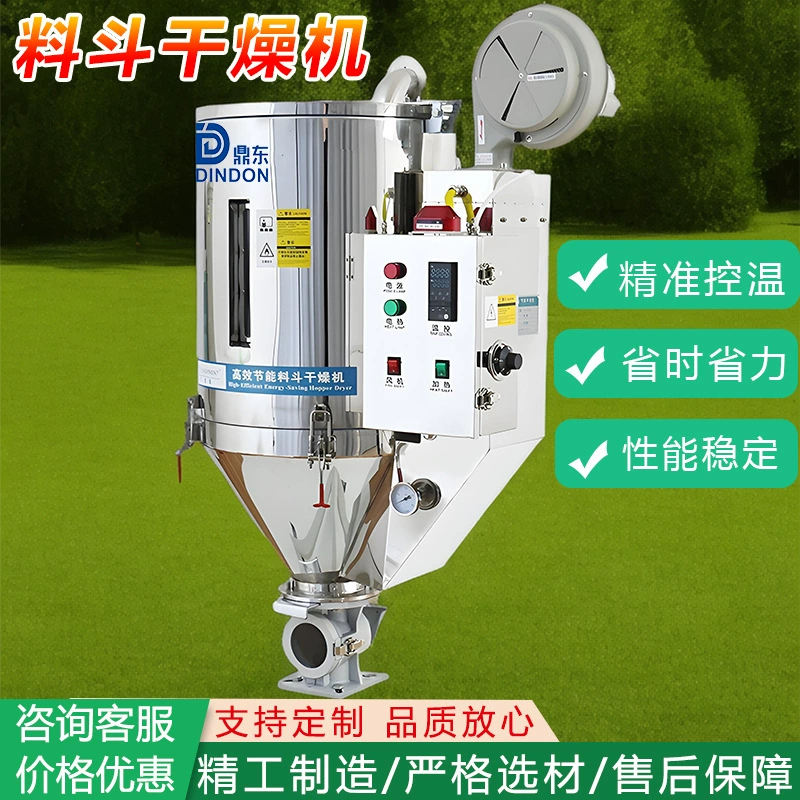 Вспомогательная машина для литья под давлением Пластиковая сушилка Высокая эффективность энергосберегающая сушилка гранулы сушильный цилиндр ковшов 50kg 500kg