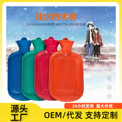 義烏工場湯たんぽ注水ゴム暖手宝旧式レトロ沖水暖手暖足袋大サイズ温水袋