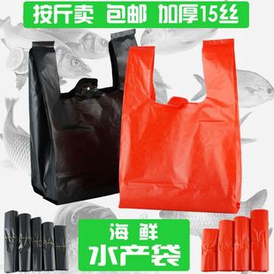 Fish bag wholesale thick black red aquatic shrimp crab portable convenient bag extra thick seafood plastic