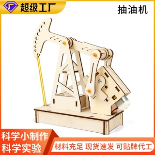 定制科技小制作抽油机模型科学实验手工儿童学生教具材料工厂批发