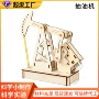 实验科技科学手工模型