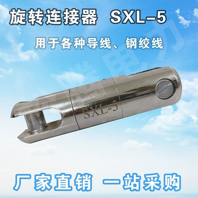 Power take-off Rotator, Anti-Bending Mesh - spinner-5-tons