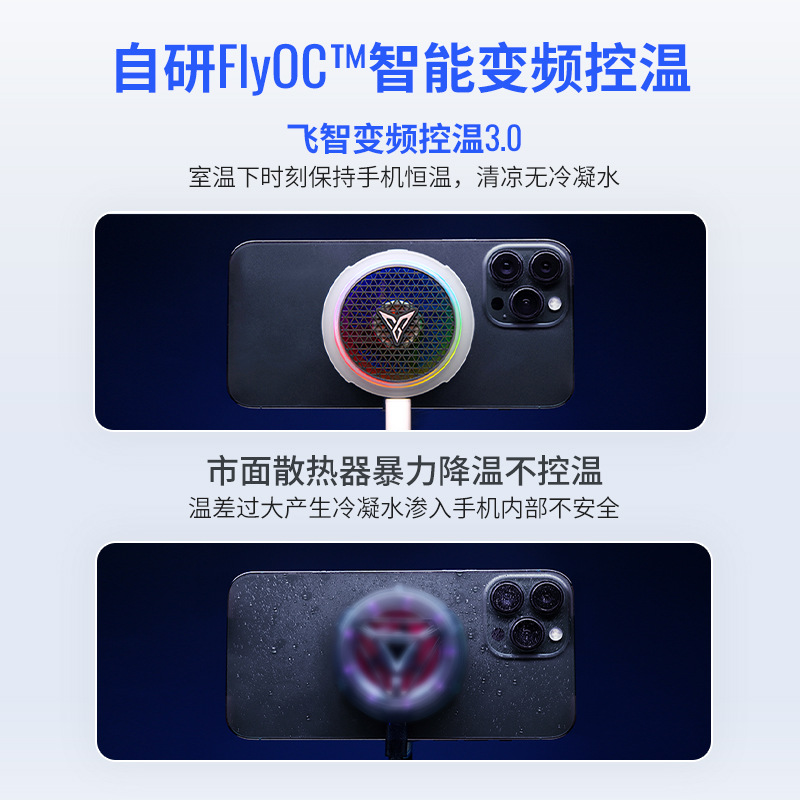 飞智B8X磁吸散热器冰原狼4沙漠狐游戏手柄适配SwitchPC手机NS平板