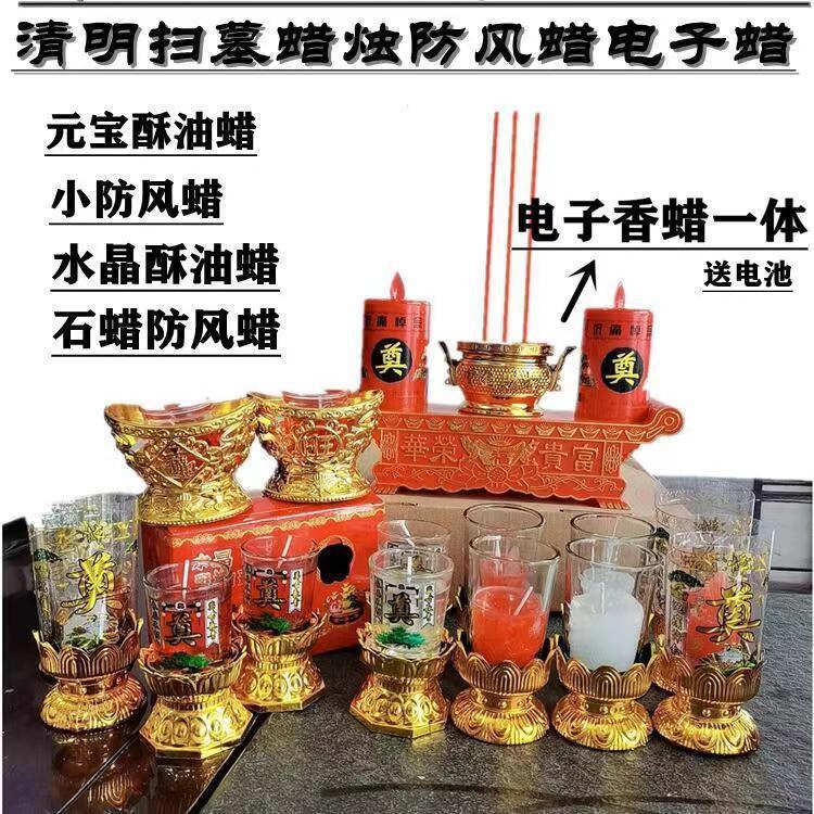 Qingming Festival Supplies Windproof Wax, Tomb-Sweeping Candles, Funeral