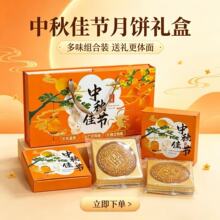 中秋大月饼礼盒装经典老式五仁黄金万两500g超大一枚超大月饼批发