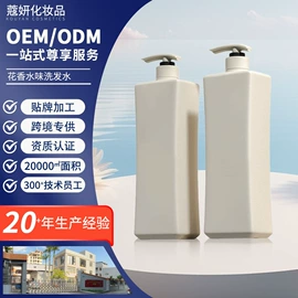 个人护理加工;洗发水;发膜、倒膜