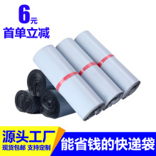 电商打包快递袋白色防水加厚快递袋子包装物流中转包装袋批发包邮