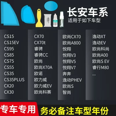 Rearview Mirror Rain-Proof Film, Car | Rearview mirror rainproof sticker - long-safety-series-complete-set-of-5-pieces-remark-model-year