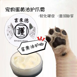 Taiwan Gilead Pet Paw Cream, Meat Pad Care to Prevent Dry Cracked Feet, Cat and Dog Paw Cream, Foot Care Oil