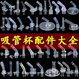 其他哺喂用品;奶瓶;婴幼儿学饮杯