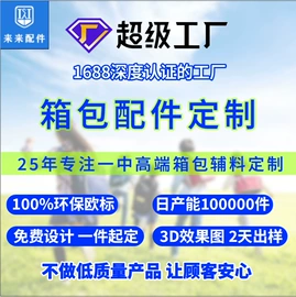 拉链头;洗唛、商标