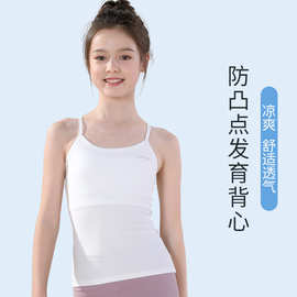 严选发育期小背心女学生少女内衣大童7-12岁小学初中生女童文胸