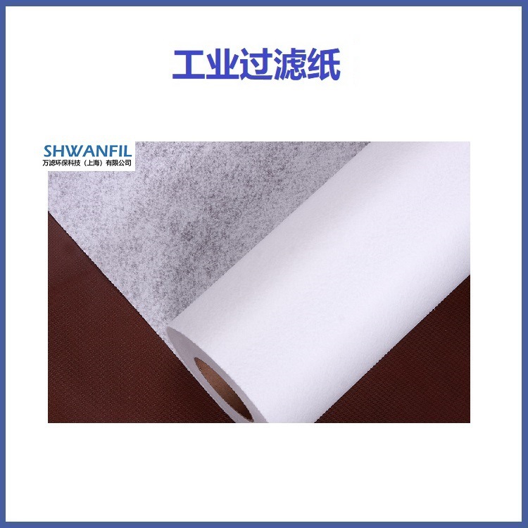 磨齿机过滤纸 SW过滤纸 1mm厚度 过滤精度高