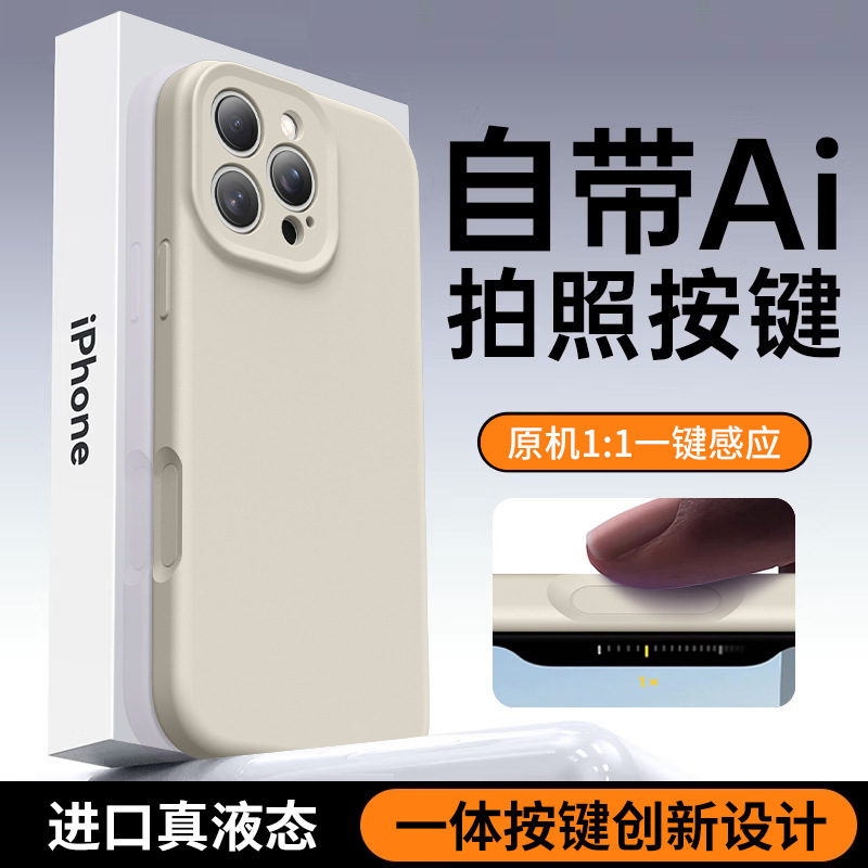 iPhone17promax用ケース、液体シリコン製、AIカメラボタン付き、精密な穴あき、Apple16保護ケース|undefined