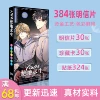 AWM jue de qiusheng (длинная открытка)