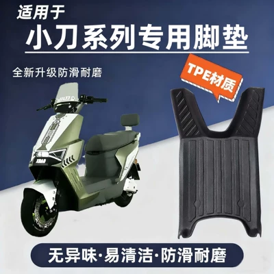 Electric vehicle foot mat: Friendly and Wear-Resistant - knife-kuwai-single-layer-tpe-floor-mats-custom-molded-for-a-perfect-fit-in-your-vehicle