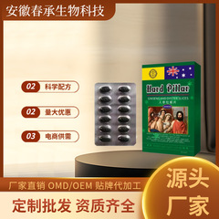 电商同款爆品黑金刚男性口服人参蛹虫温补压片糖果一件代发批发