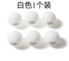 For table tennis, white