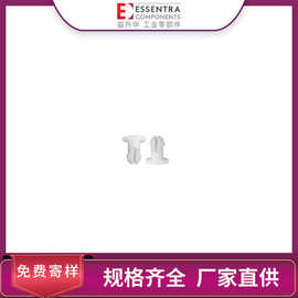 ESSENTRA益升华 源头厂家 推压式尼龙紧固钉 SR 1968压入式紧固钉