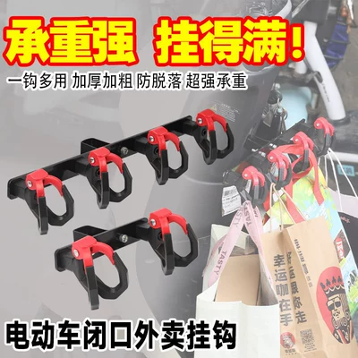 magical tool for delivery riders, Electric car tail box