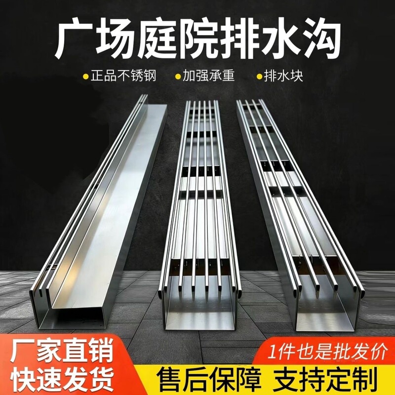 Stainless steel mini linear drainage channel 201/304 integrated linear U-shaped drainage cover plate in large quantities in stock Stainless steel mini linear drainage channel 201/304 integrated linear U-shaped drainage cover plate in large quantities in stock
