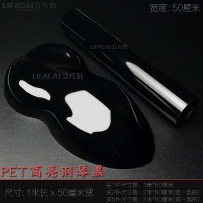 sticker, interior and exterior car body | Auto Color Change Film - pet-high-gloss-piano-black-1m-length-x-50cm-width-default-item