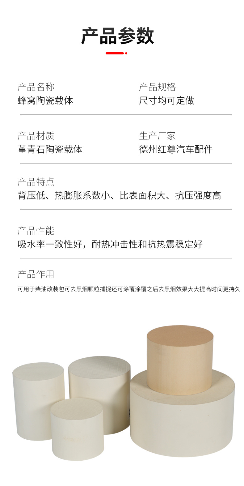 Source Manufacturer Ceramic Honeycomb Carrier Exhaust Gas Purification Carrier Three-Way Catalytic Device Metal Ceramic Honeycomb Carrier