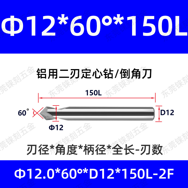 60 grados 90 grados 120 grados alargado acero recubierto de aluminio taladro de punto fijo para máquina de aleación taladro de centrifugado de cuchillo de biselado de acero tungsteno