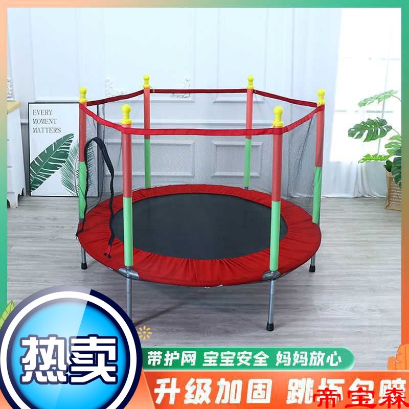 children Trampoline household indoor small-scale Bouncers baby Fitness belt Care network Child family Toys Trampoline