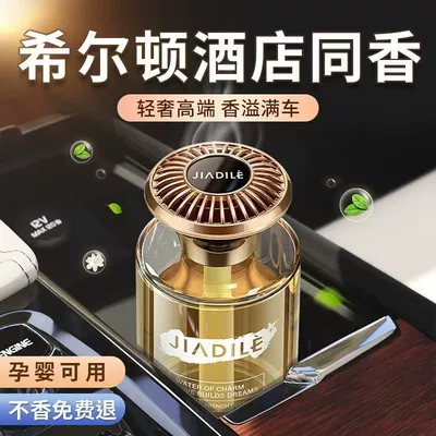 Car Perfume Aromatherapy special high-end car odor