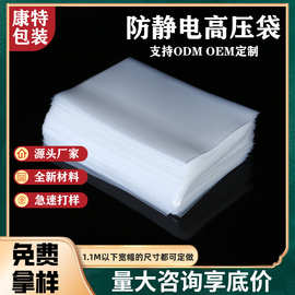 防静电透明高压平口袋加厚防水防潮封口塑料袋多规格PE食品包装袋
