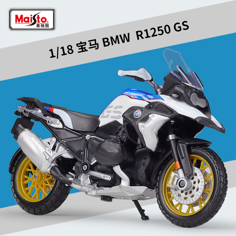 美驰图1:18宝马BMW1250GS摩托车仿真合金成品模型摆件玩具带底座