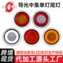 定制导光转向倒车尾灯