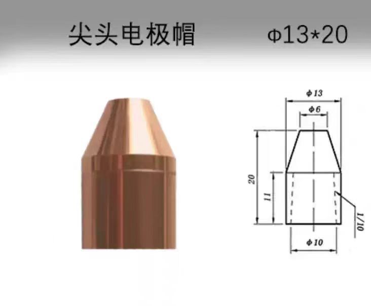 スポット溶接機アクセサリークロム銅溶接電極ヘッド 16*23 13*20 ラウンドチップフラット偏心ヘッドスポット溶接機電極キャップ|undefined