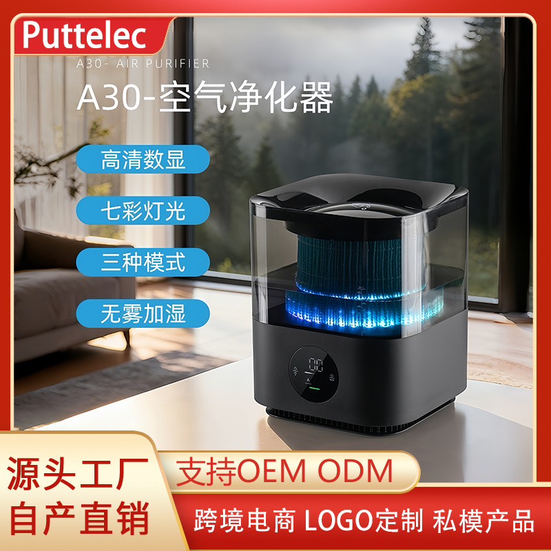 2026 New Intelligent Detection Air Purifier Home Office Desktop Small Horse Racing Night Light Purifier