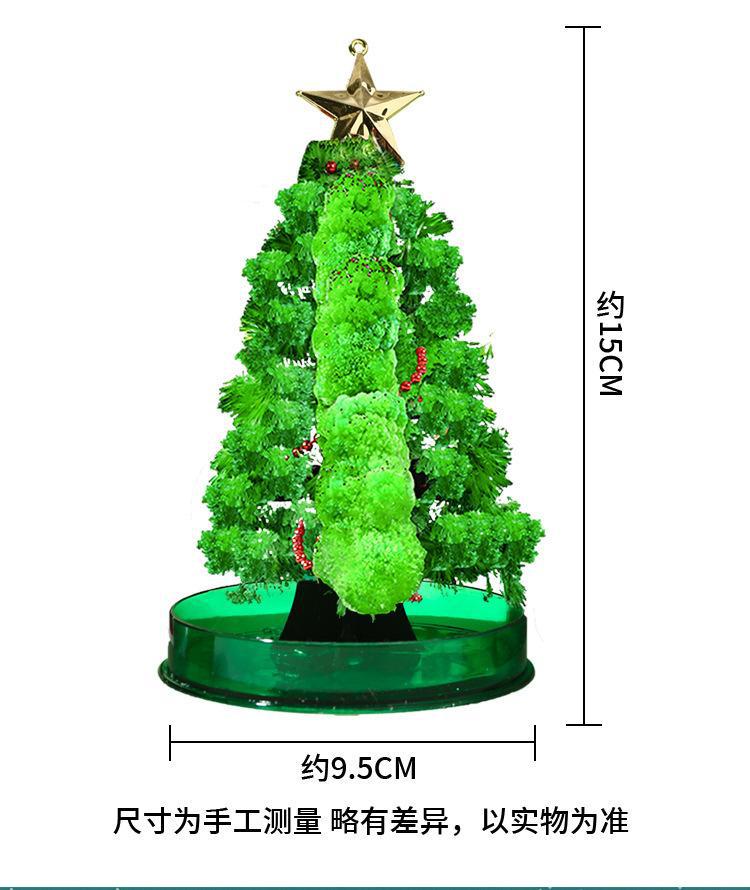 复制_纸树开花法圣诞树diy材料包圣诞节儿童玩.jpg