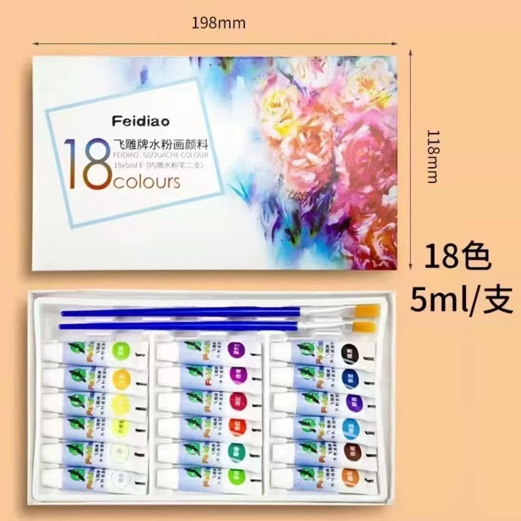 Wholesale Feidiao 12 color set pigments, primary school students' painting and sketching art supplie